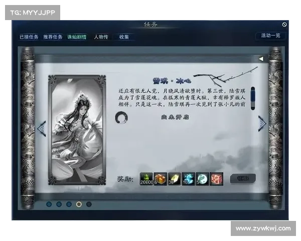 五种方法助你在诛仙中尽享丰厚充值福利,提升游戏体验 五种方法助你在诛仙中尽享丰厚充值福利,提升游戏体验