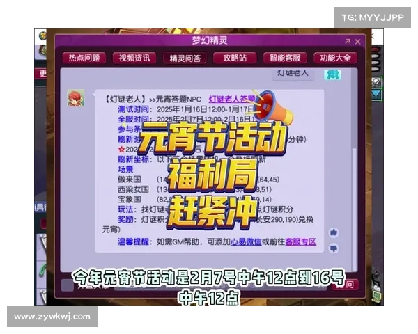 元宵节答题活动全面攻略与挑战技巧解析助你轻松获胜 元宵节答题活动全面攻略与挑战技巧解析助你轻松获胜