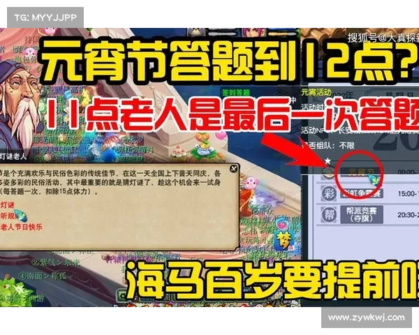 揭秘梦幻西游元宵节答题活动的高效技巧和成功秘诀 揭秘梦幻西游元宵节答题活动的高效技巧和成功秘诀